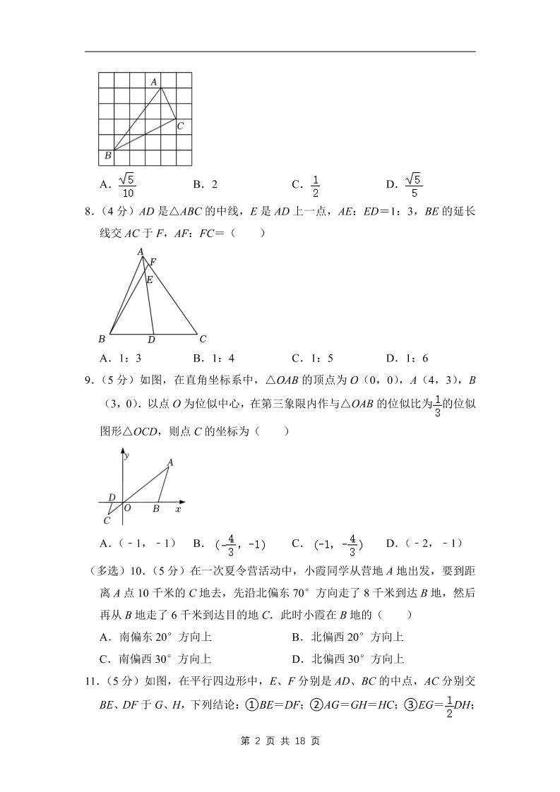 九年级上数学第一次月考试卷（青岛版）-上古云网创