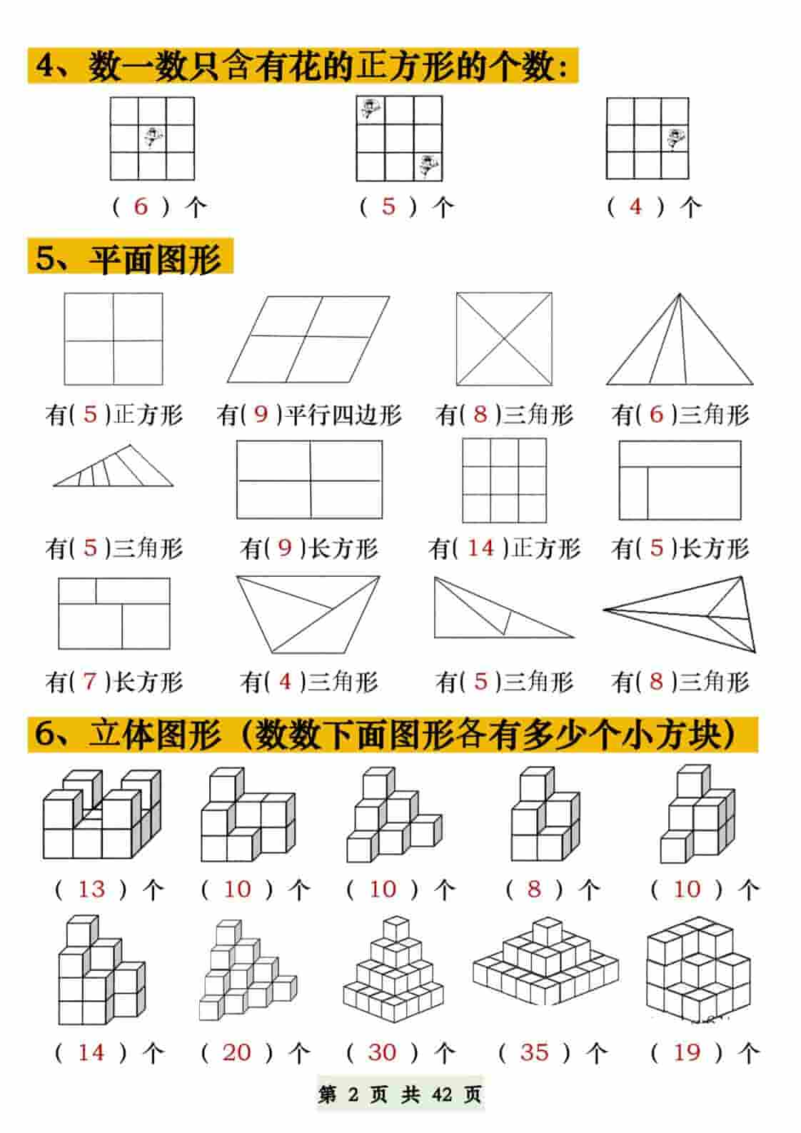 一年级下数学五大常考专项练习-上古云网创