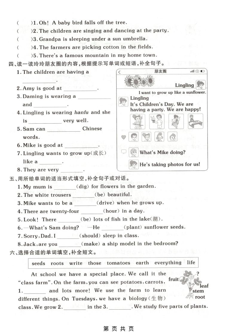 四年级下英语句子与情境专项练习《外研版》(1)-上古云网创