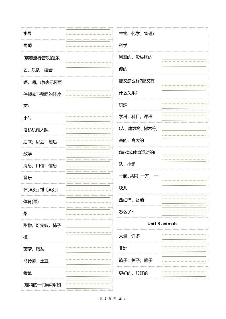 四年级下册英语正乱序英汉互译默写-上古云网创