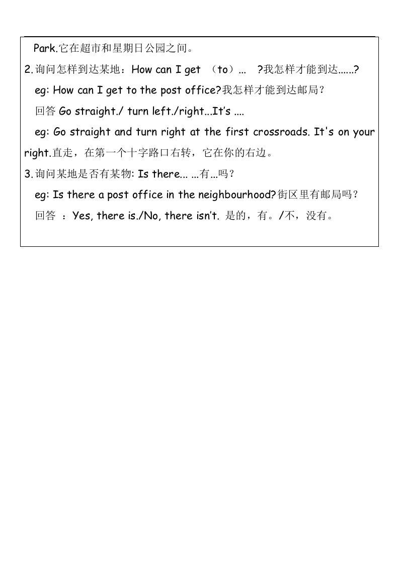 知识点（素材）英语四年级下册-上古云网创