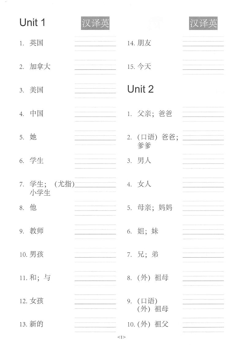 三年级下英语单词句子练习《人教PEP版》-上古云网创
