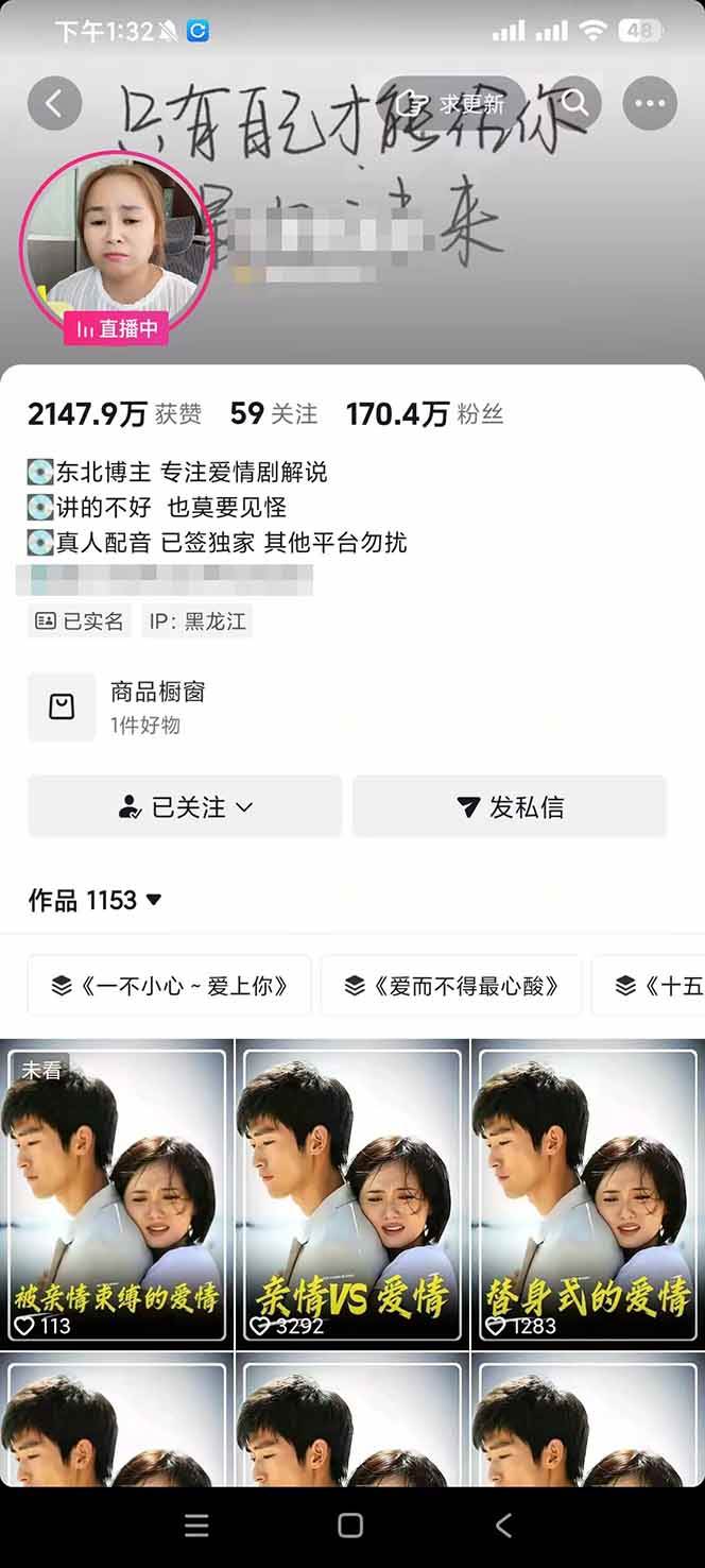 (19123期)170w粉博主同款追剧变现赛道全套课,选剧+文案+剪辑全套教学,解锁精选伙伴收徒三重收益 (19123期)170w粉博主同款追剧变现赛道全套课,选剧+文案+剪辑全套教学,解锁精选伙伴收徒三重收益