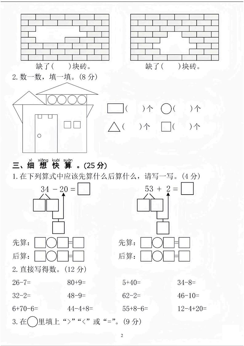 25人教版一下数学期末拔尖综合测试卷（含答案5页）-上古云网创