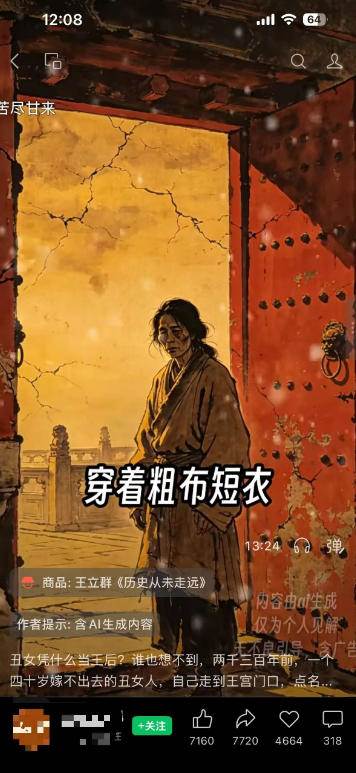 (19559期)繁花视频号AI图书带货21天实战:不用露脸×不囤货×不发愁内容,AI写文案做视频挂小黄车,佣金50%+爆单 (19559期)繁花视频号AI图书带货21天实战:不用露脸×不囤货×不发愁内容,AI写文案做视频挂小黄车,佣金50%+爆单