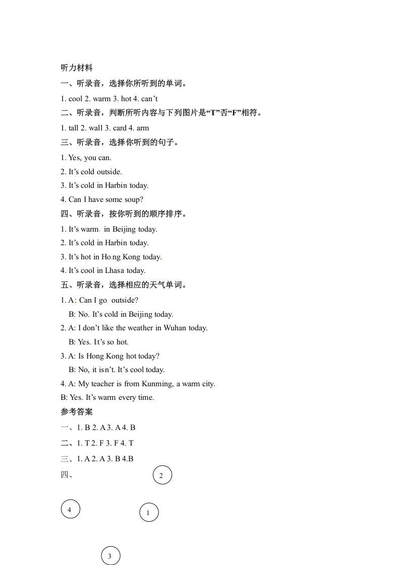 四年级英语下册Unit3WeatherPartA同步听力训练人教PEP版