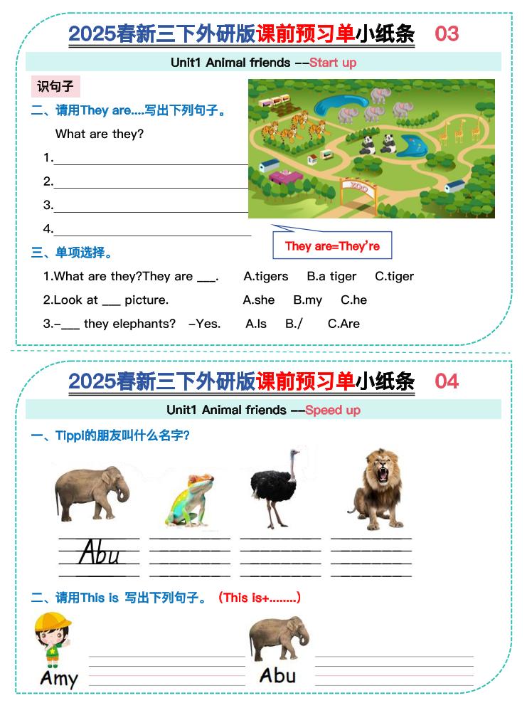 三年级下英语Unit1-3课前预习单小纸条《外研版（三起）》-上古云网创