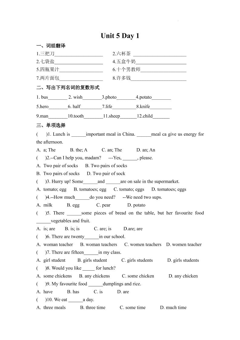 七年级上英语7AUnit5课时作业