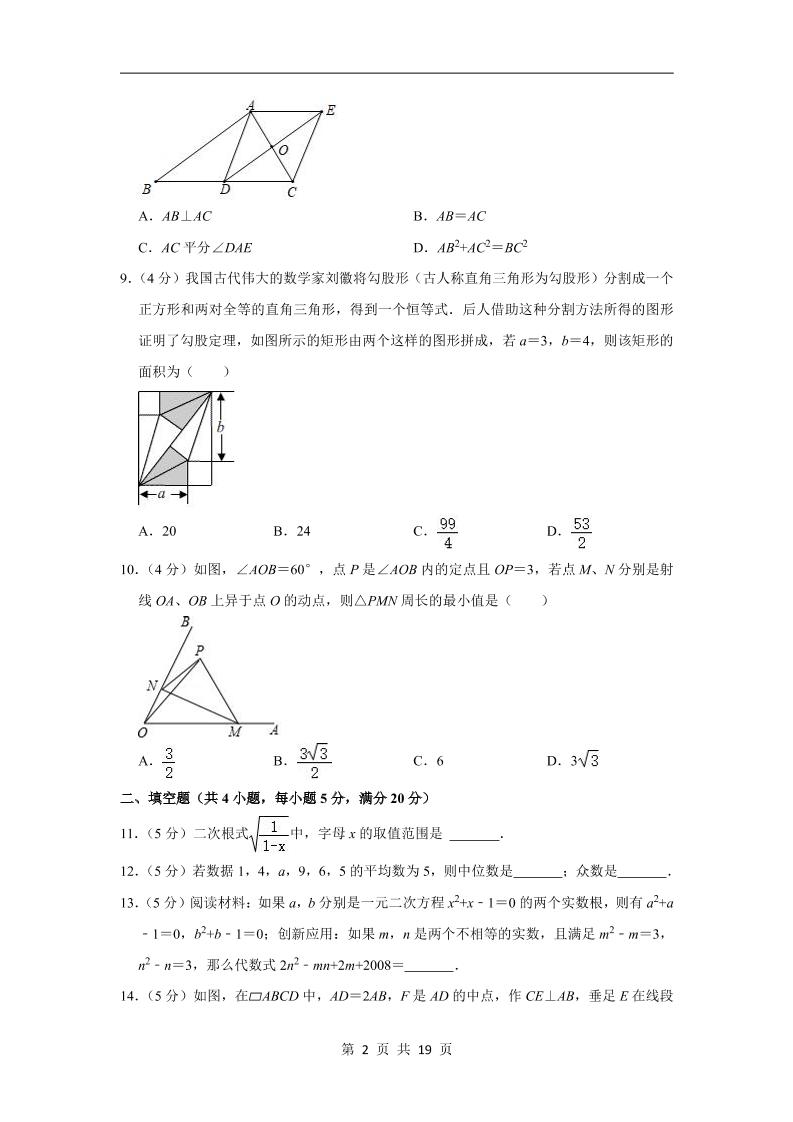 九年级上数学第一次月考试卷5（苏科版）-上古云网创