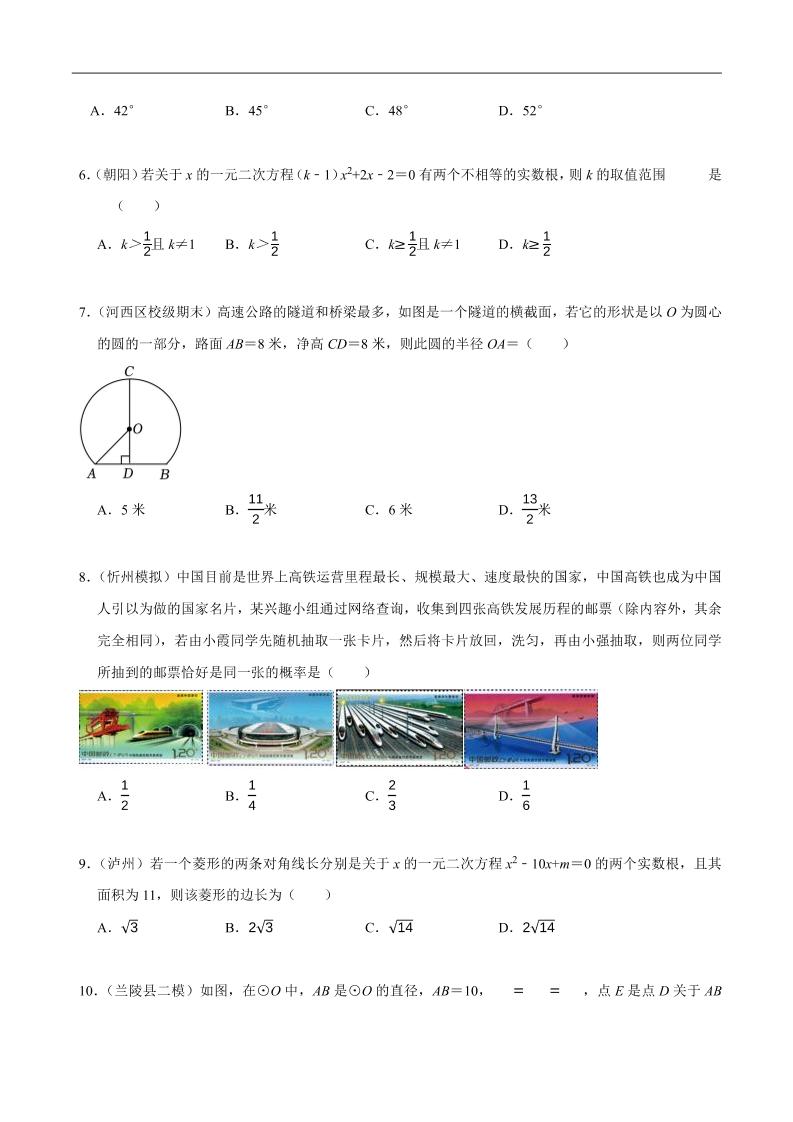 九年级上数学期中试卷2(苏科版)-上古云网创