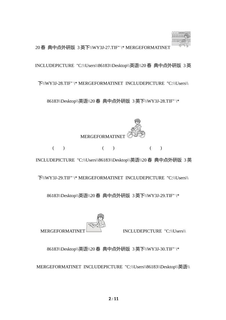 外研版2024-2025学年英语三年级下册第二学期期中考试（A)卷-上古云网创