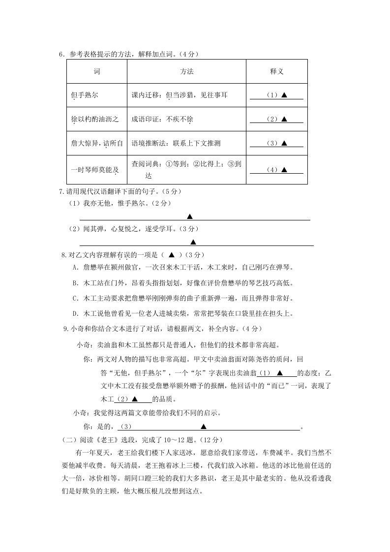 2023-2024学年江苏南京栖霞区七年级下册语文期中试卷及答案(Word版)-上古云网创