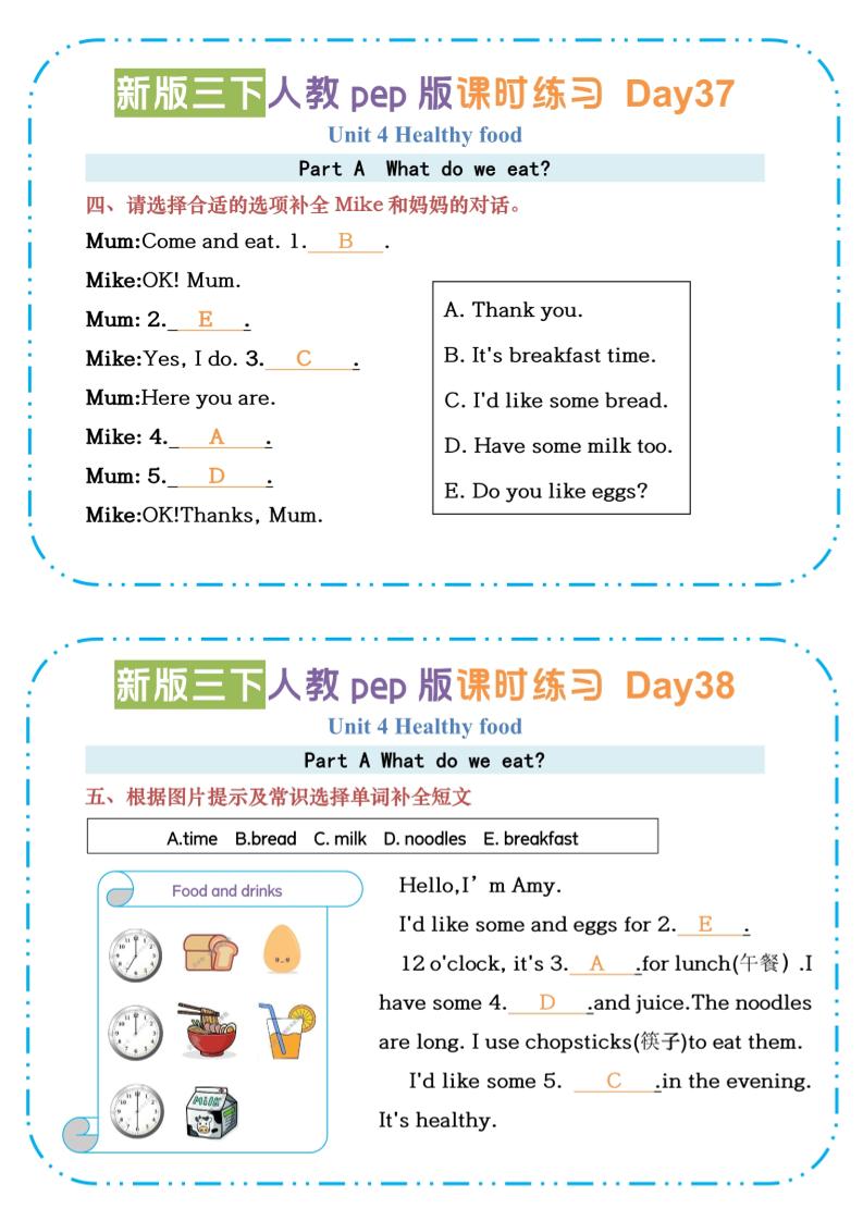 三下英语人教版pepU4-U6课时练习小纸条【答案】-上古云网创