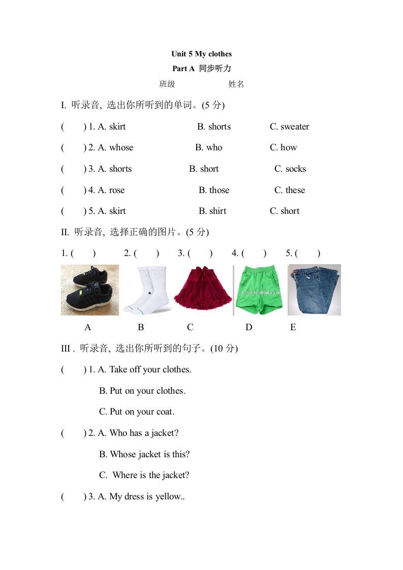 四年级英语下册Unit5MyclothesPartA同步听力训练人教PEP版