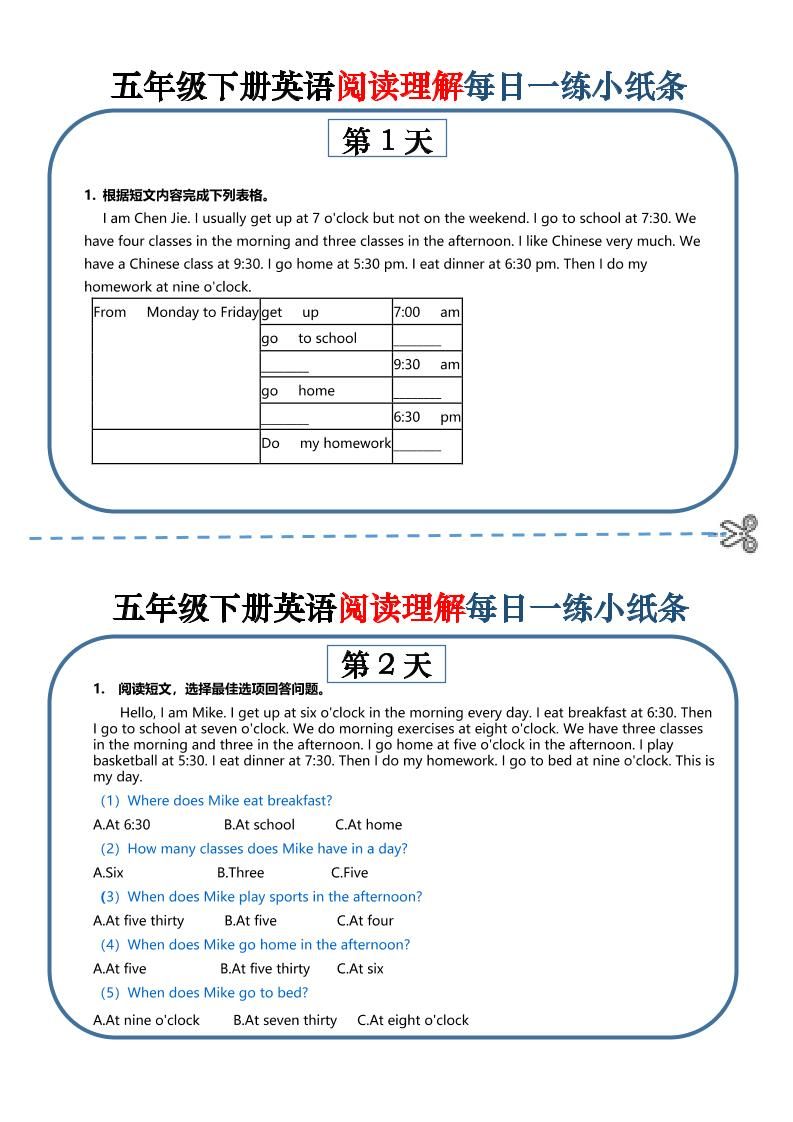 五下英语-阅读理解每日一练小纸条