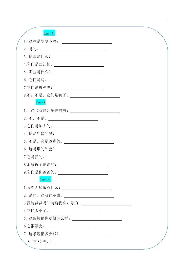 重点句型四下英语全册句型过关（人教pep版）-上古云网创