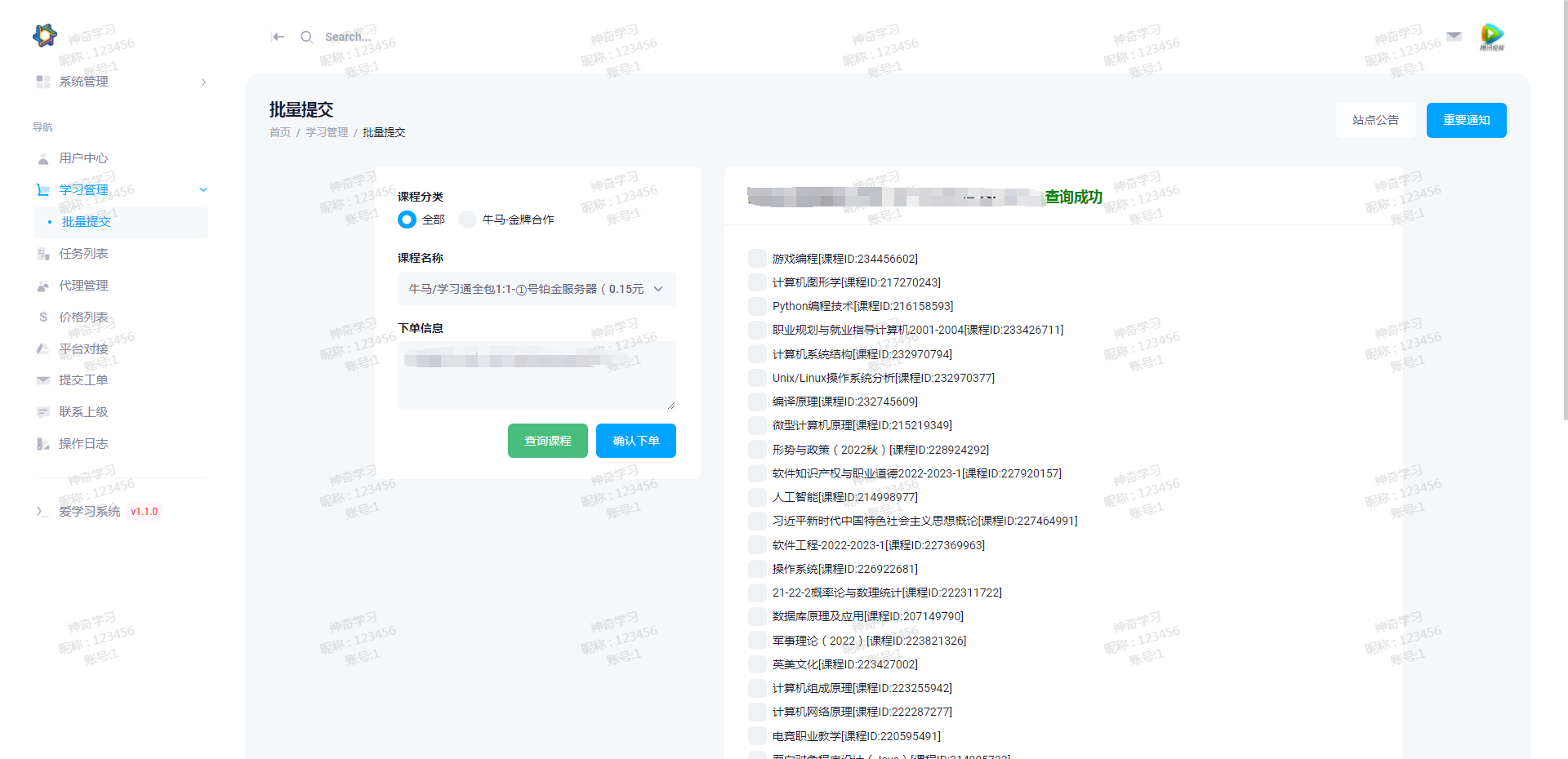 最新大学生DS网课系统源码-刷网课平台系统源码-上古云网创