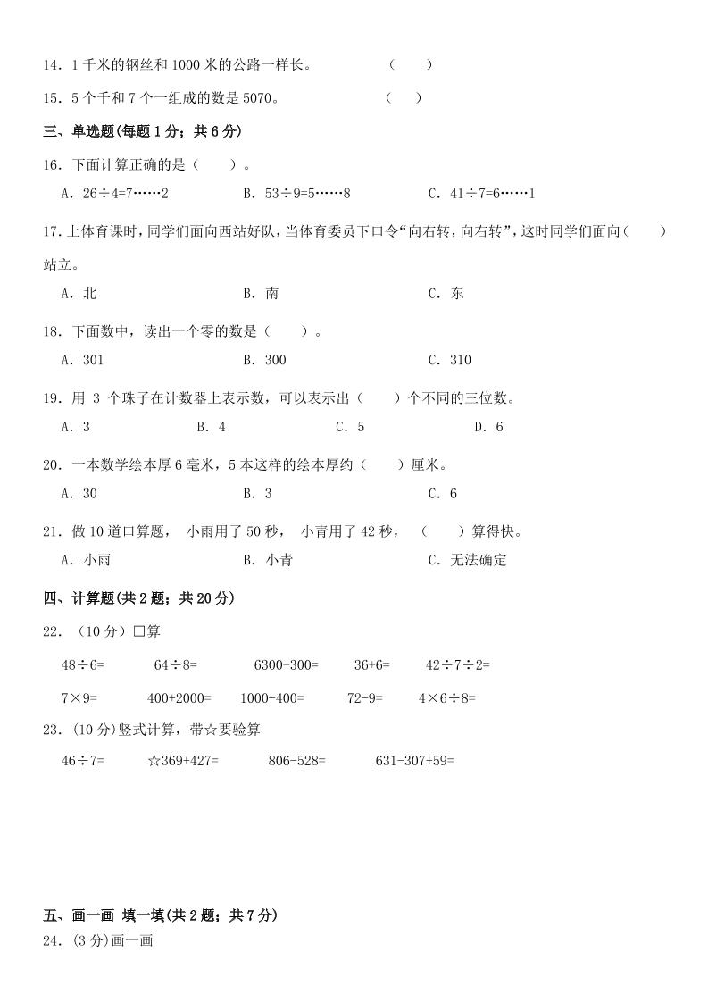 2025二年级下册数学期末押题卷北师大-上古云网创