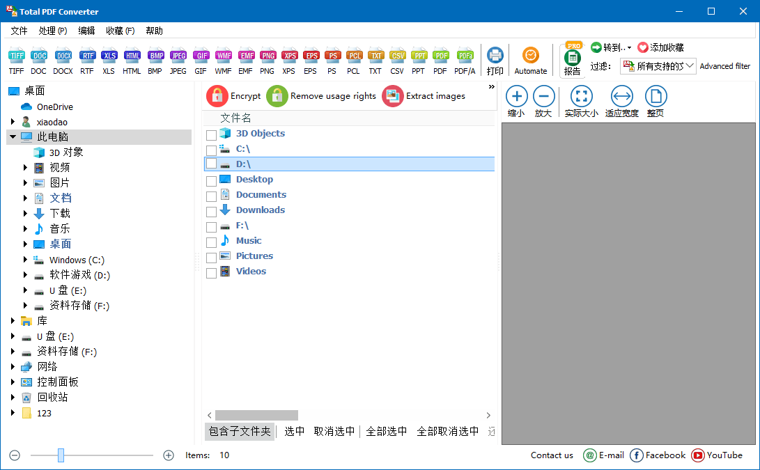 Total PDF Converter v6.5.0.166-上古云网创
