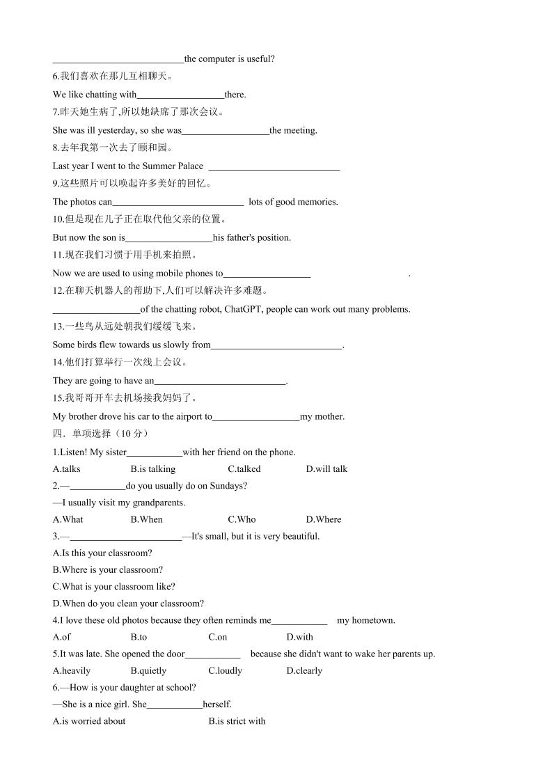 七年级上英语Unit3单元测试-上古云网创