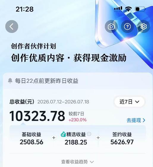 （19557期）AI历史课64W粉博主大驴说史亲授：零基础4小时出片×配套提示词×百元成本×全网发布×精选独家×单日收益1k+-上古云网创