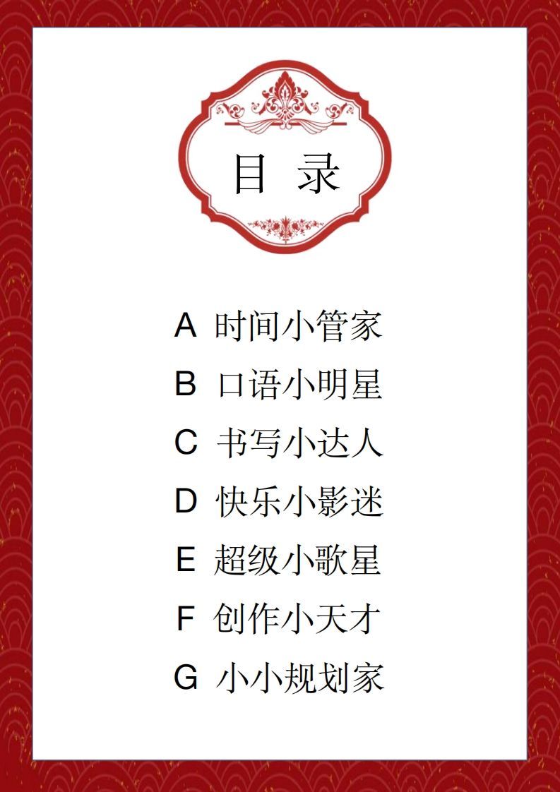 2025六下英语寒假作业