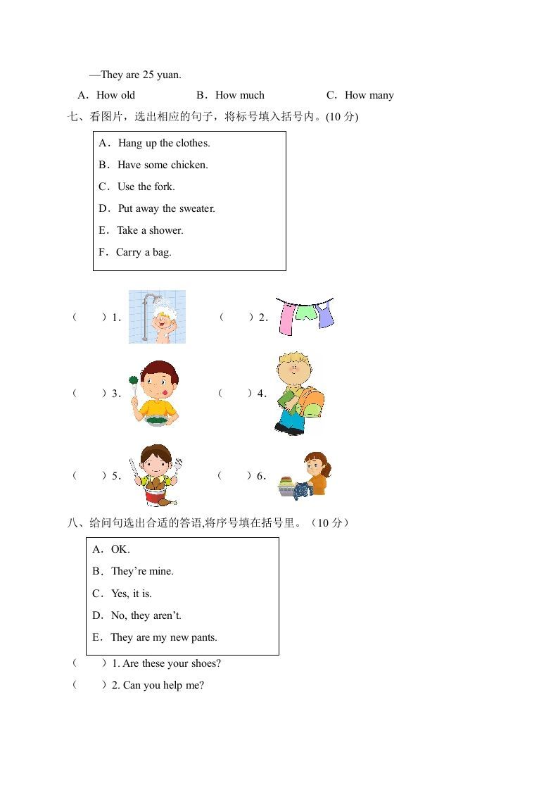 四年级英语下册【标准化测试】期末测试B卷（人教PEP版含听力音频+答案）-上古云网创