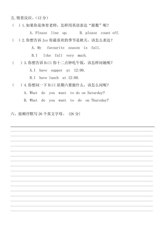 二年级英语下册期末测试(3)（人教版）-上古云网创