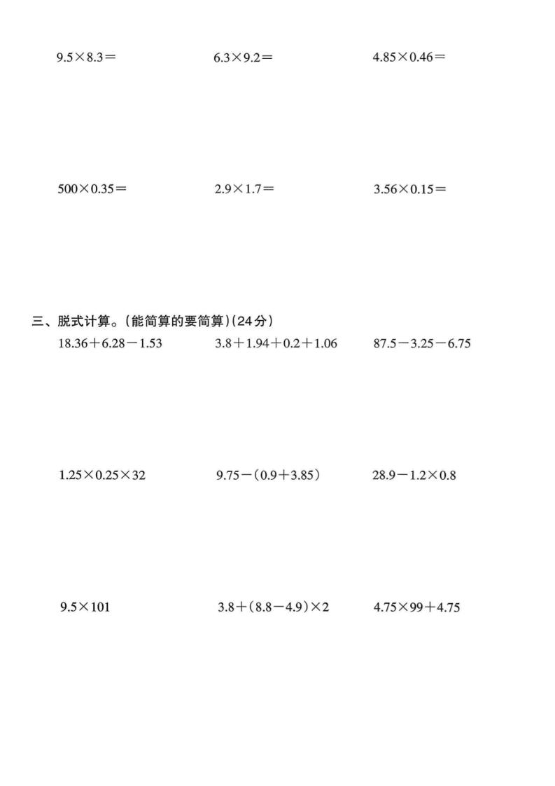 四年级下数学简便运算专项练习-上古云网创
