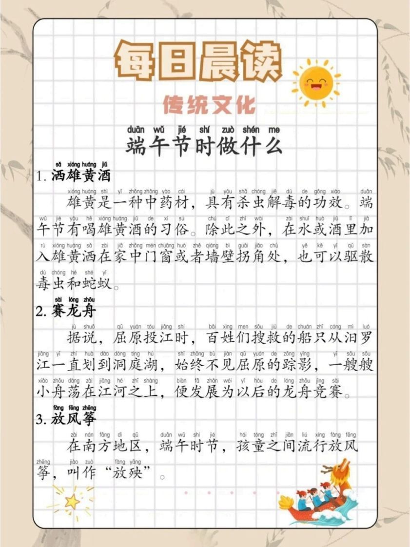 晨读09-传统文化篇【11页】-上古云网创