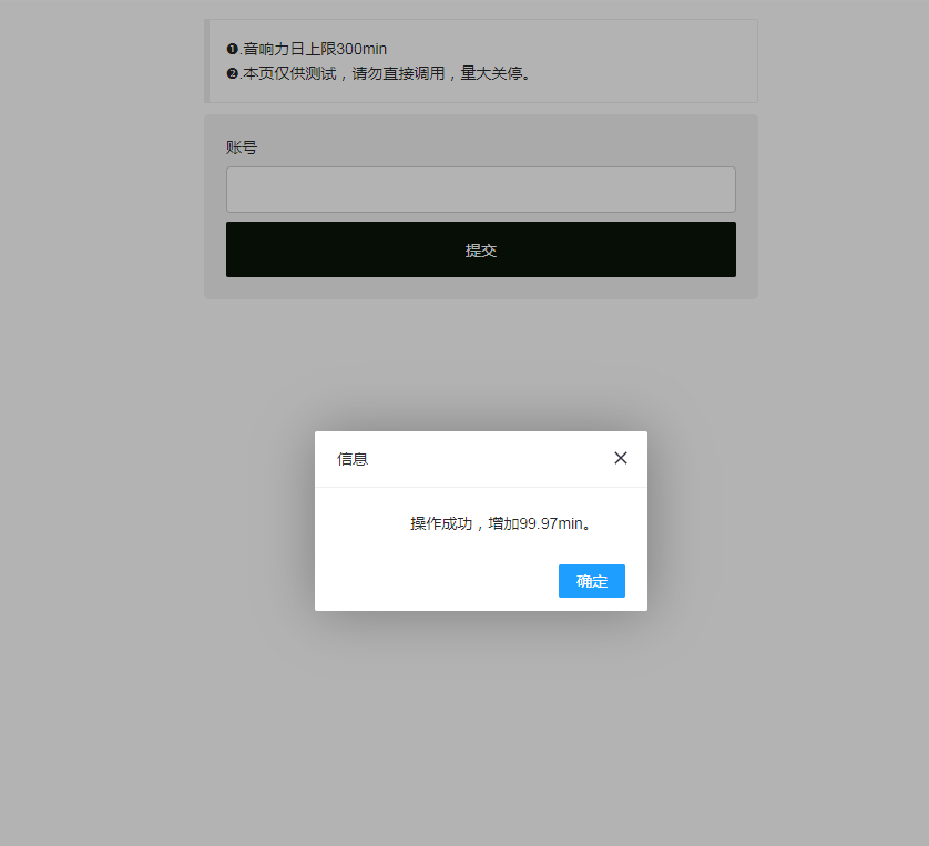 最新QQ音乐刷音响力源码-上古云网创