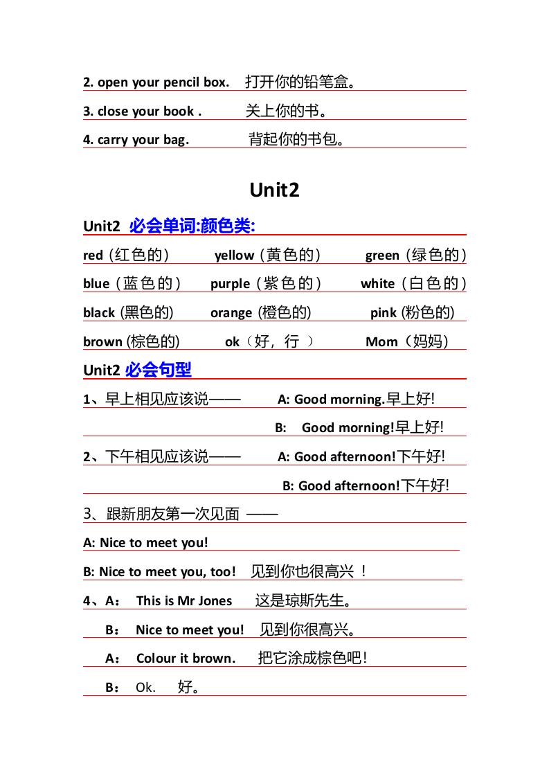 三年级上册英语必背知识点-上古云网创