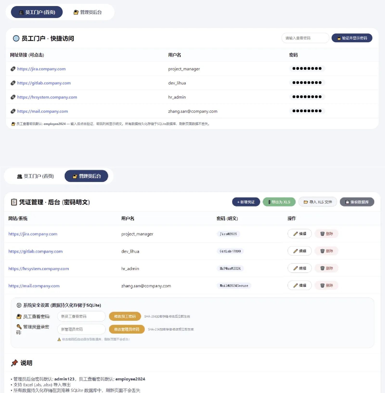 网页密码管理系统html源码-上古云网创