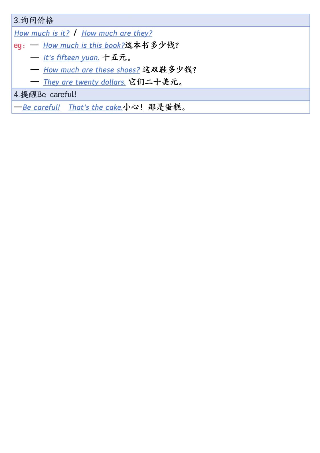 六下英语外研期中知识梳理-上古云网创