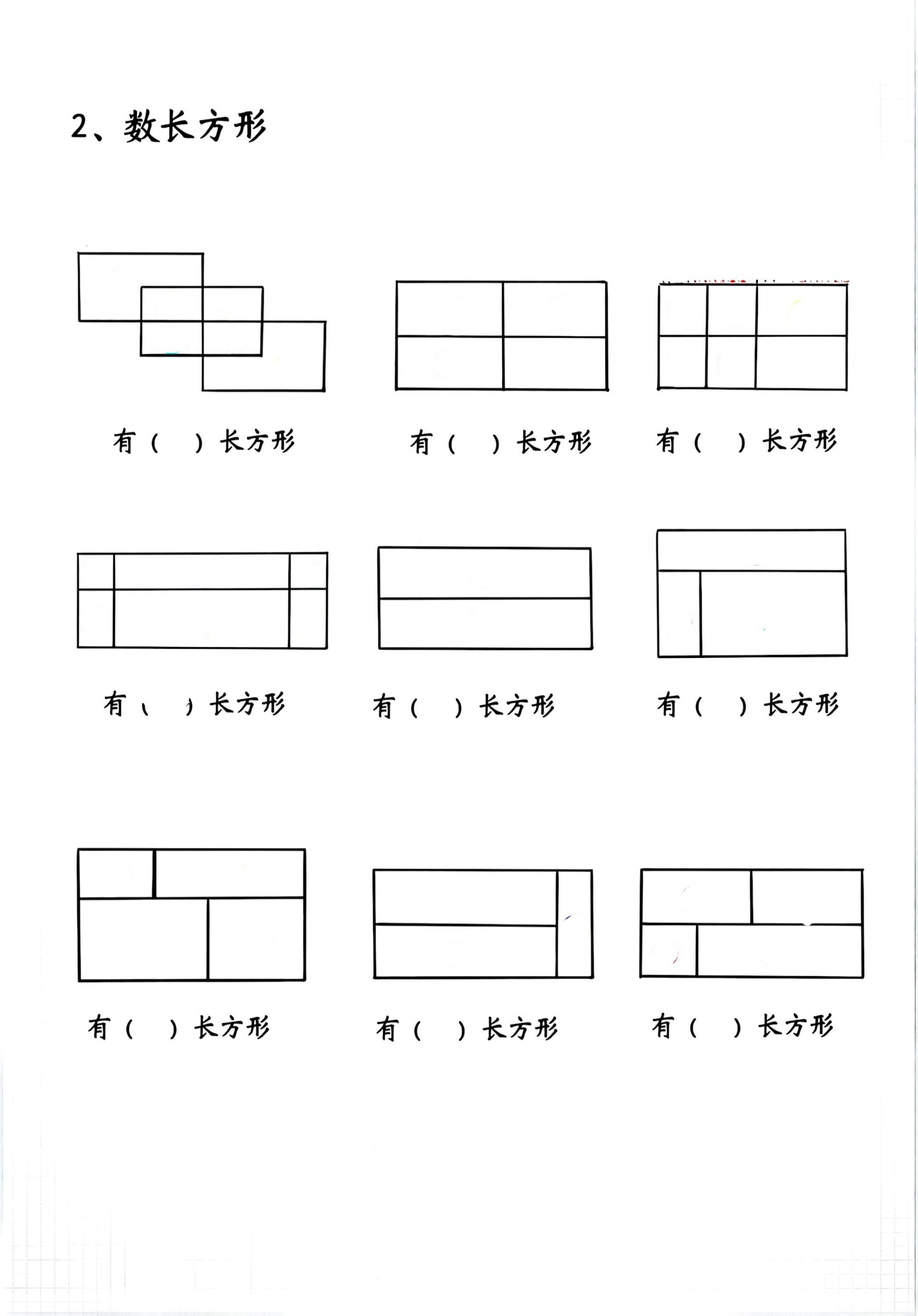 一年级下数学数图形专项训练题-上古云网创