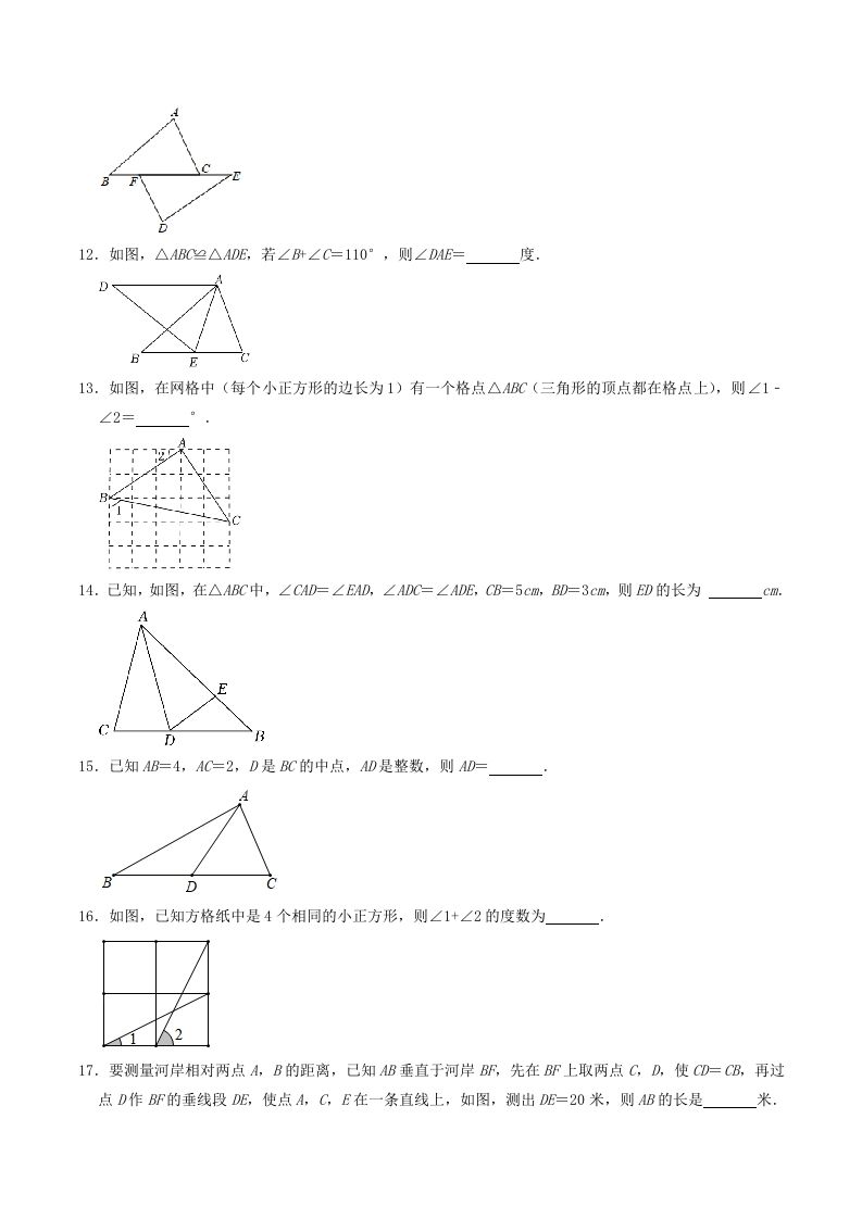 2023年华东师大版八年级数学上册第13章同步测试题及答案(Word版)-上古云网创