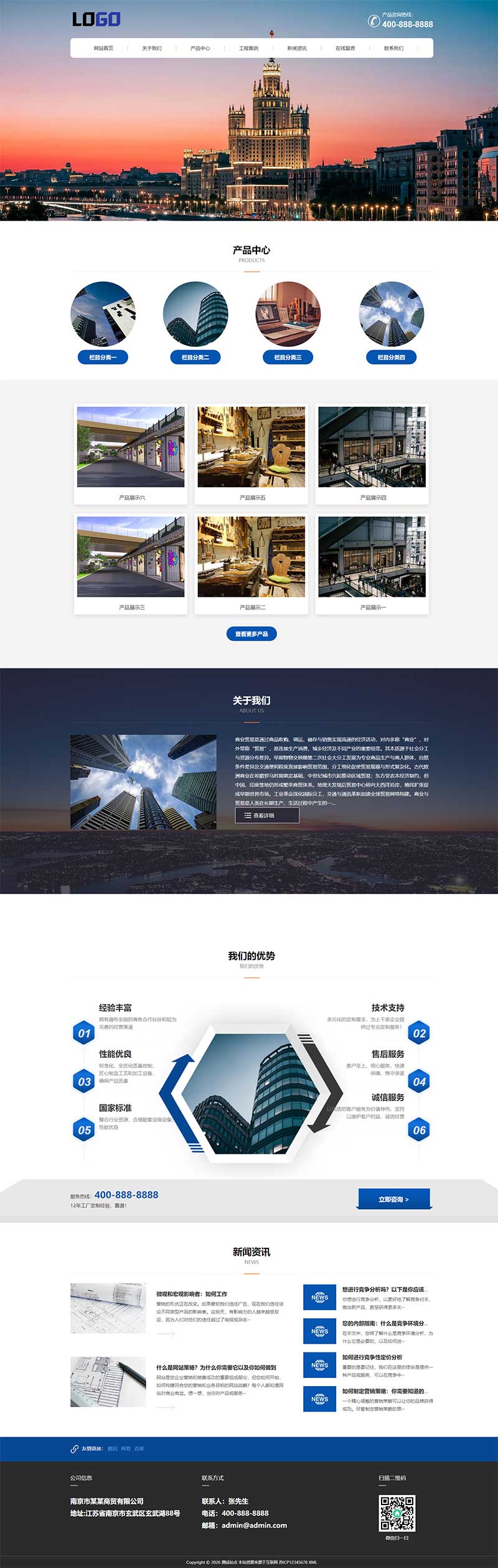 (PC+WAP)通用企业网站模版下载 (PC+WAP)通用企业网站模版下载