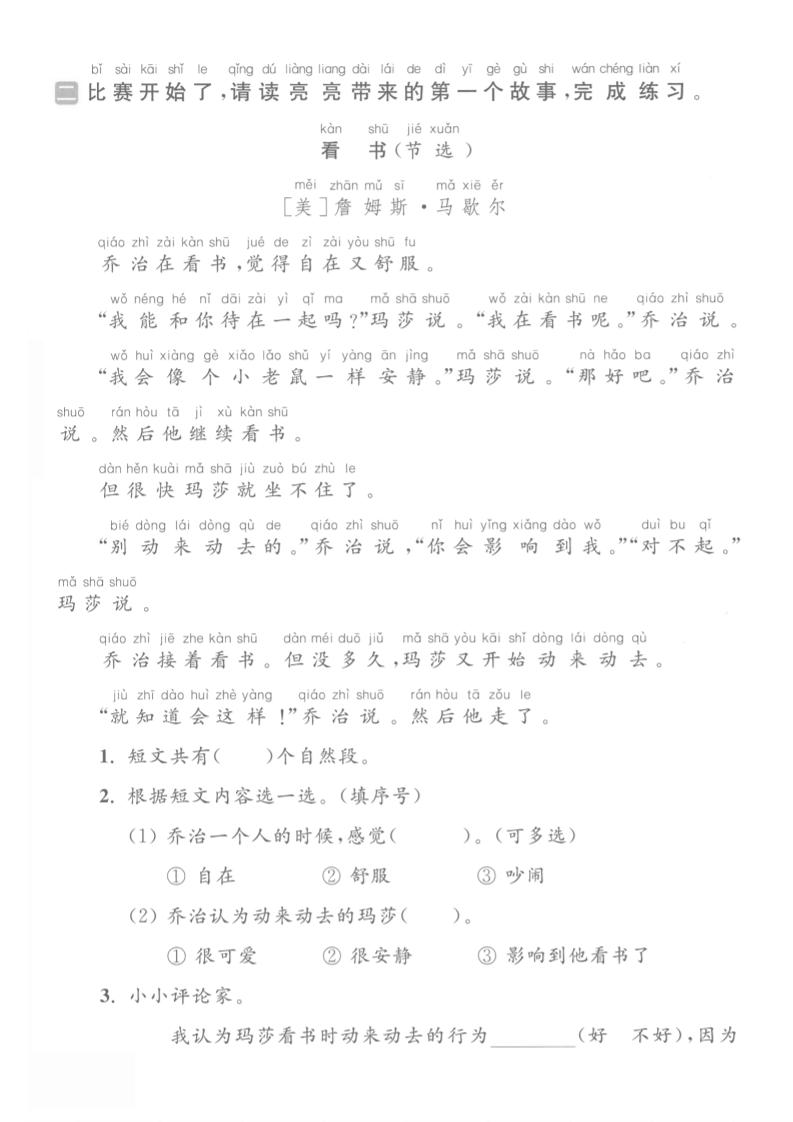 25一下语文第七单元综合能力提优卷(含答案5页)-上古云网创