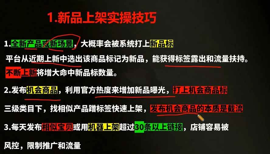 （19562期）2026拼多多AI智创+利润爆破双核特训营-更新：拆解2026年7月最新玩法，0-1打爆SOP-上古云网创