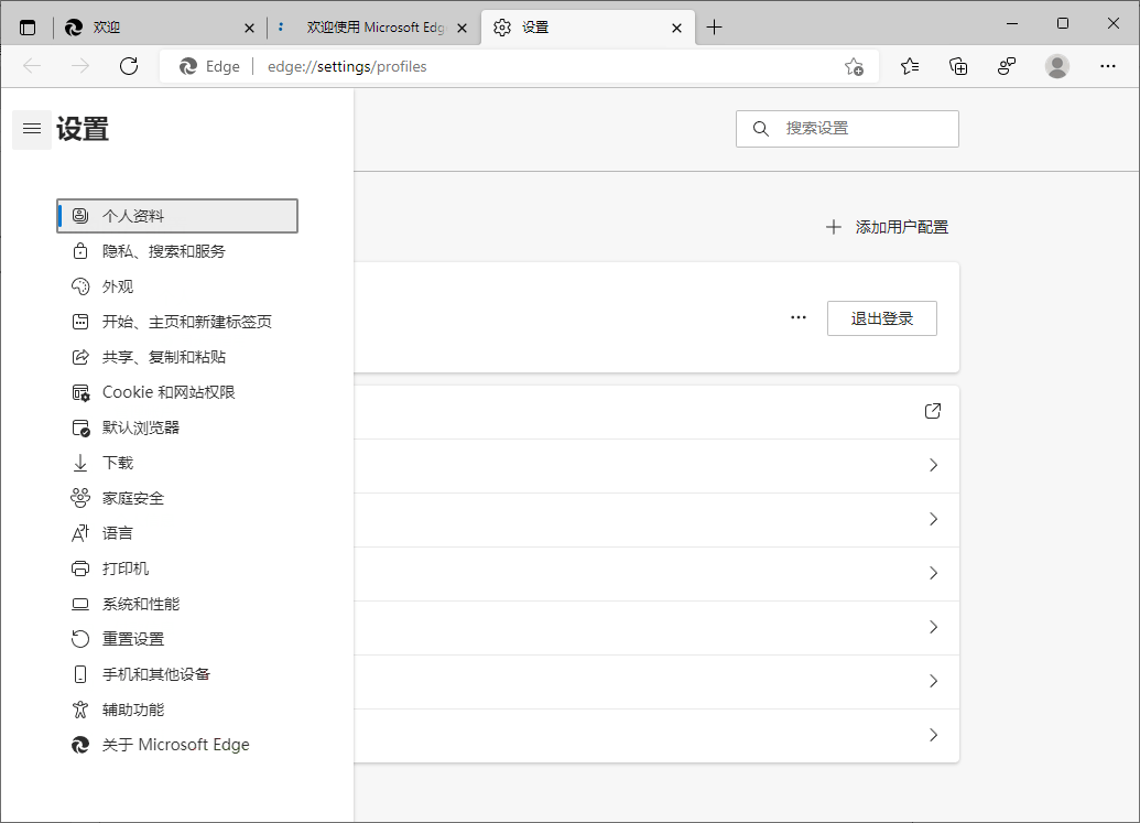 Microsoft Edge v149.0.4022.80绿色版-上古云网创
