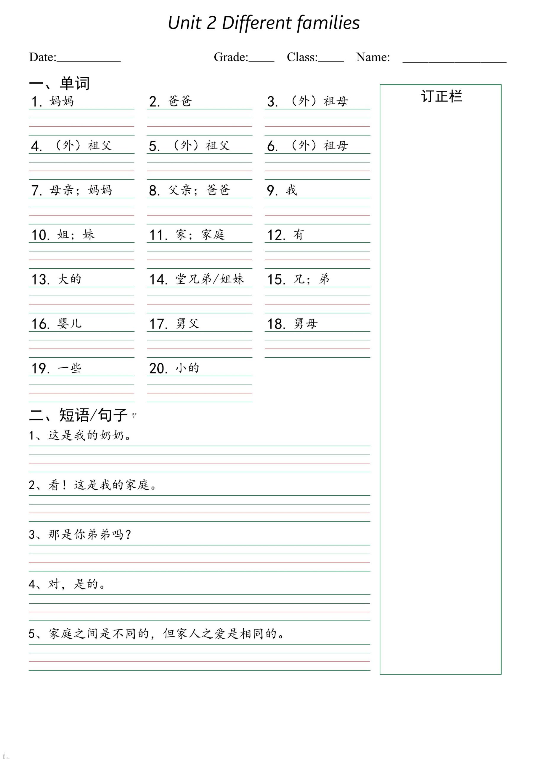 三上PEP英语默写本（词汇+常用表达）-上古云网创