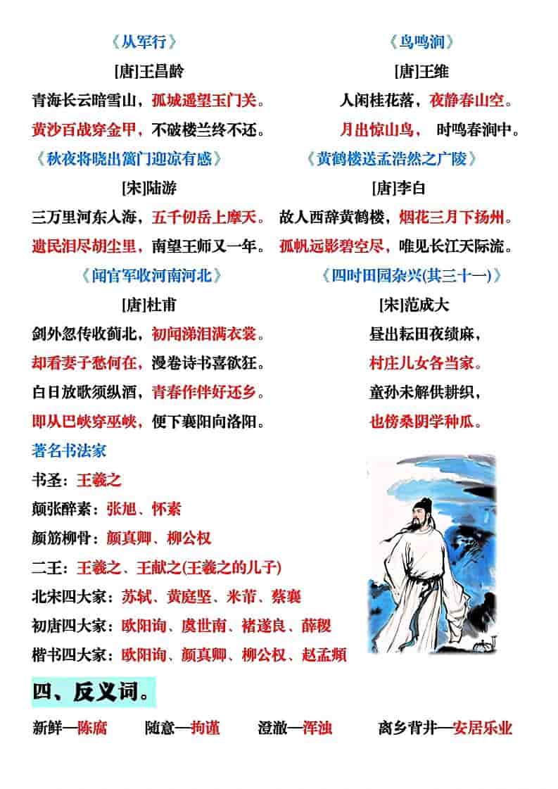 五年级下语文全册知识点汇总-上古云网创