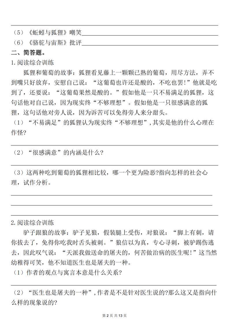 三下语文期末过关测试（含答案26页）-上古云网创