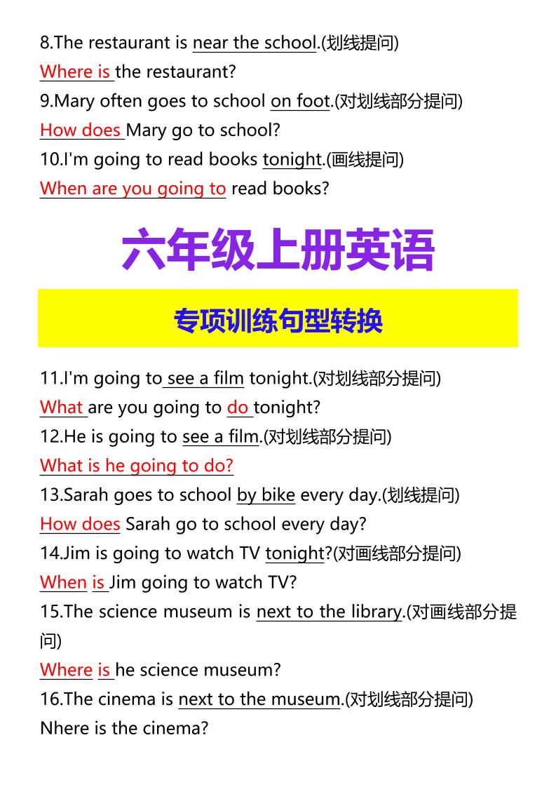 【2025秋新版】六年级上册英语专项训练句型转换-上古云网创