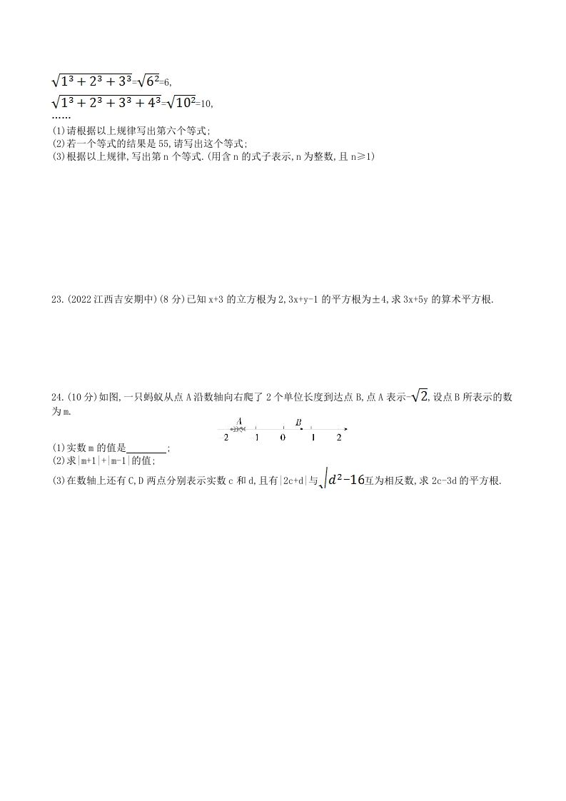 2023年华东师大版八年级数学上册第11章素养综合检测试卷及答案(Word版)-上古云网创