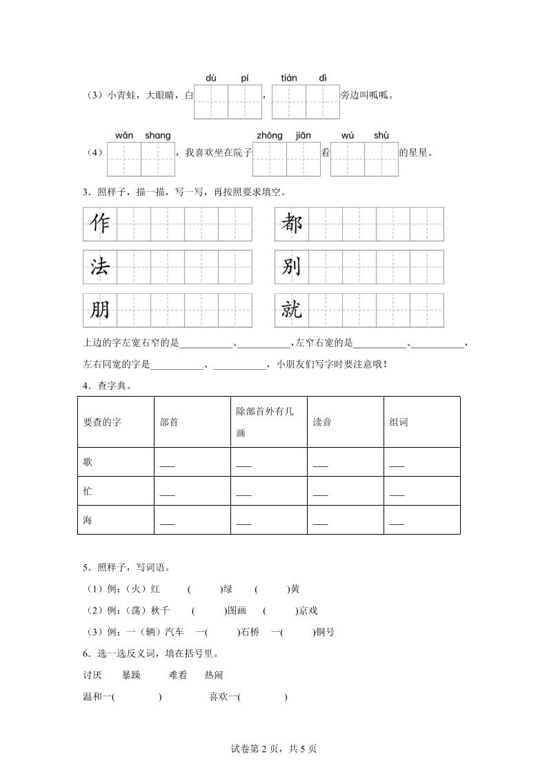 （新教材期中素养卷）25-26二上语文期中素养测评·基础卷01（含答案14页）-上古云网创