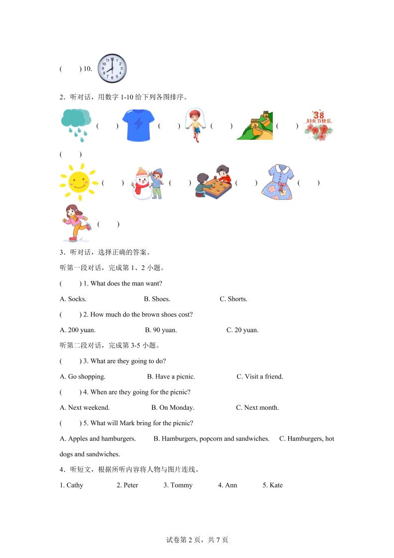 2024-2025学年六年级英语下学期期末全真模拟（北京版）英语（基础卷02）-上古云网创