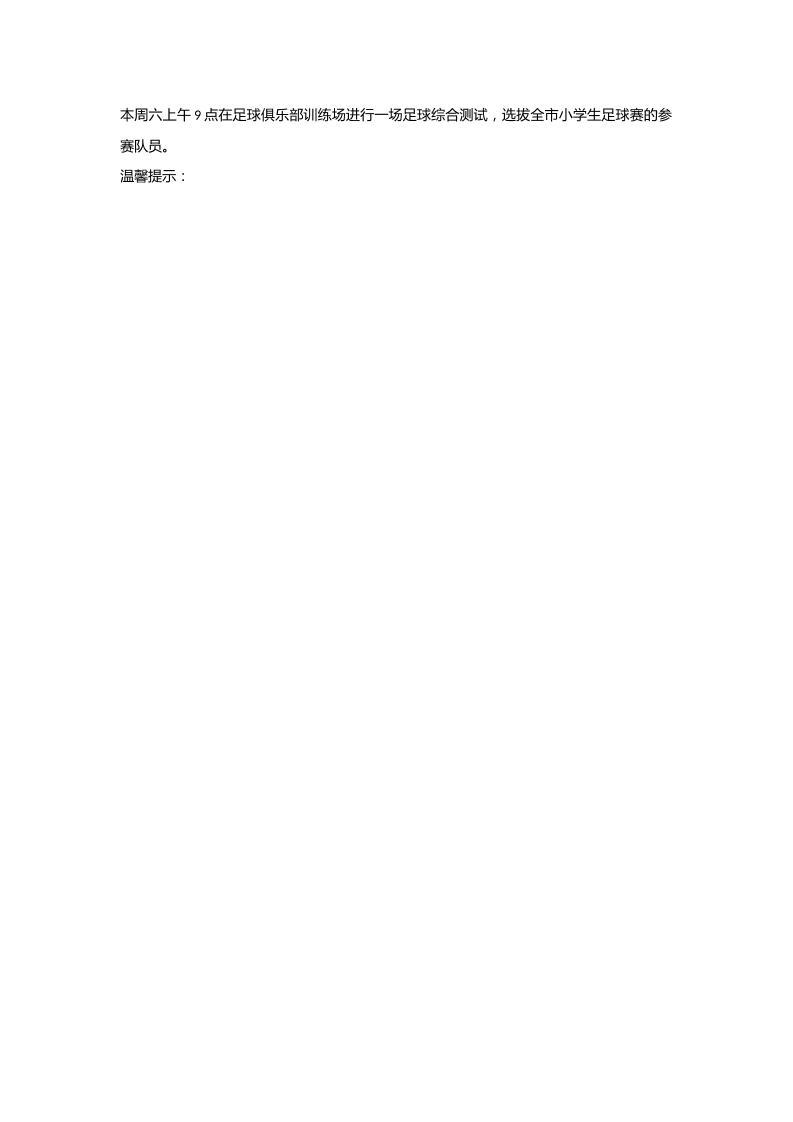 【期末口语交际专项复习】四下语文-上古云网创