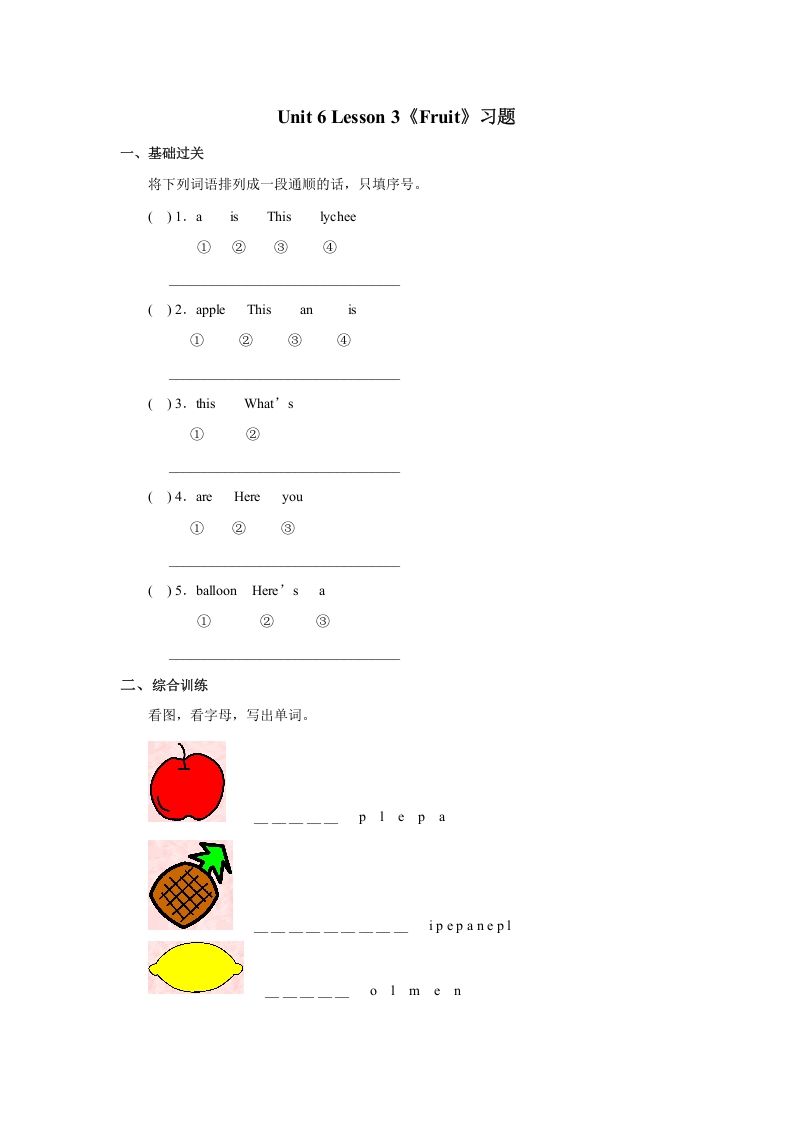 一年级英语上册Unit6习题(5)（人教一起点）