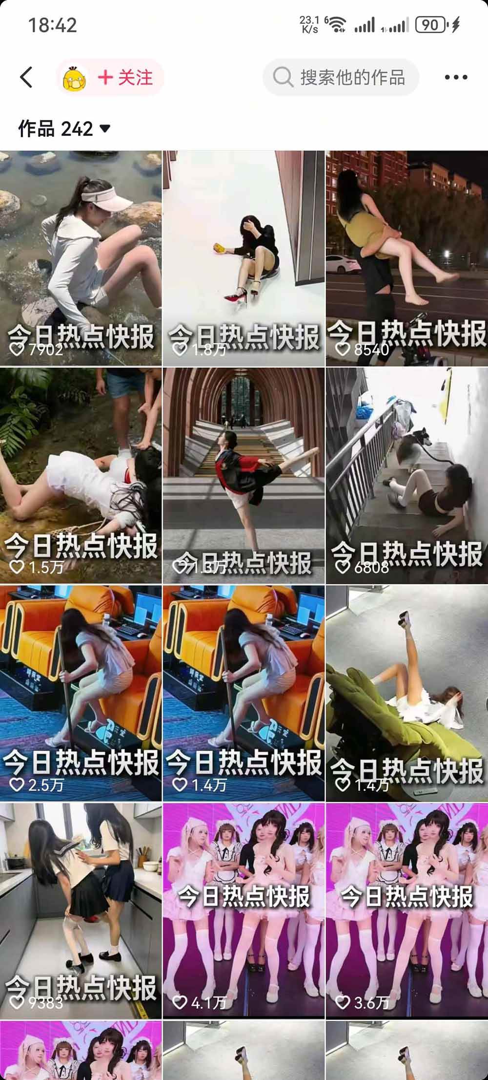 （19145期）抖音50万粉博主热点信息差教学：多平台分发抖音快手B站视频号微博，1个视频多份收益月入20000+-上古云网创